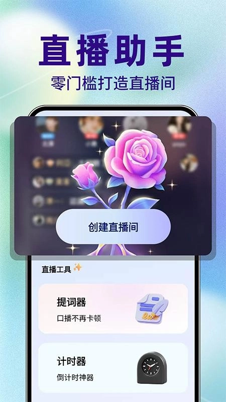 智能绿幕直播精灵图4