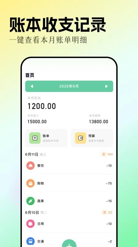 和气生财手机版