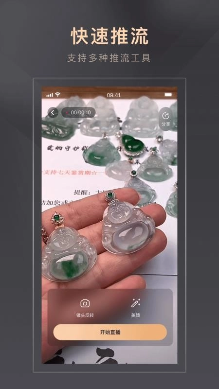 智播通免费版图4