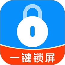 一键锁屏免费快捷