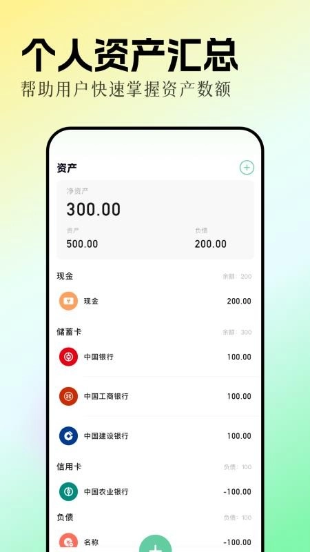 和气生财手机版