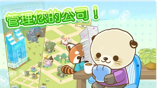 商业与城镇公司经营4