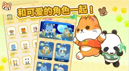 商业与城镇公司经营3