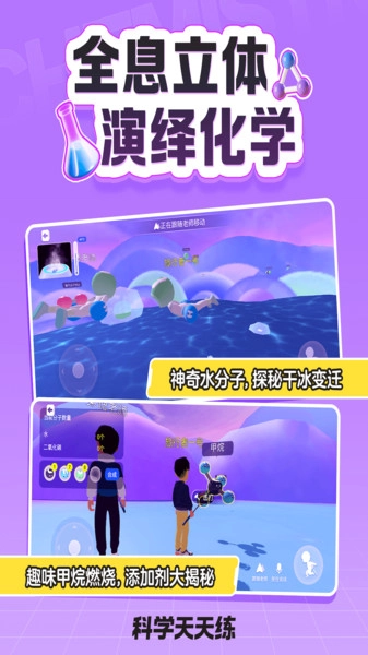 科学天天练(2)