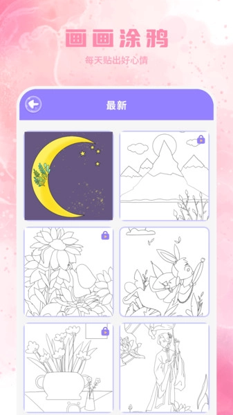 手机绘画本