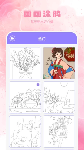手机绘画本