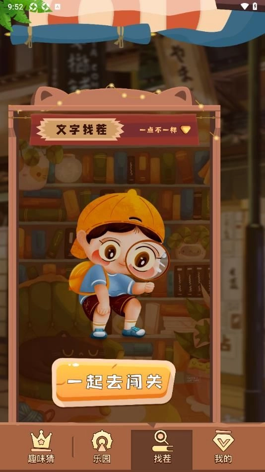 52玩盒3