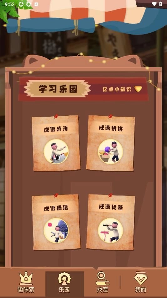52玩盒1