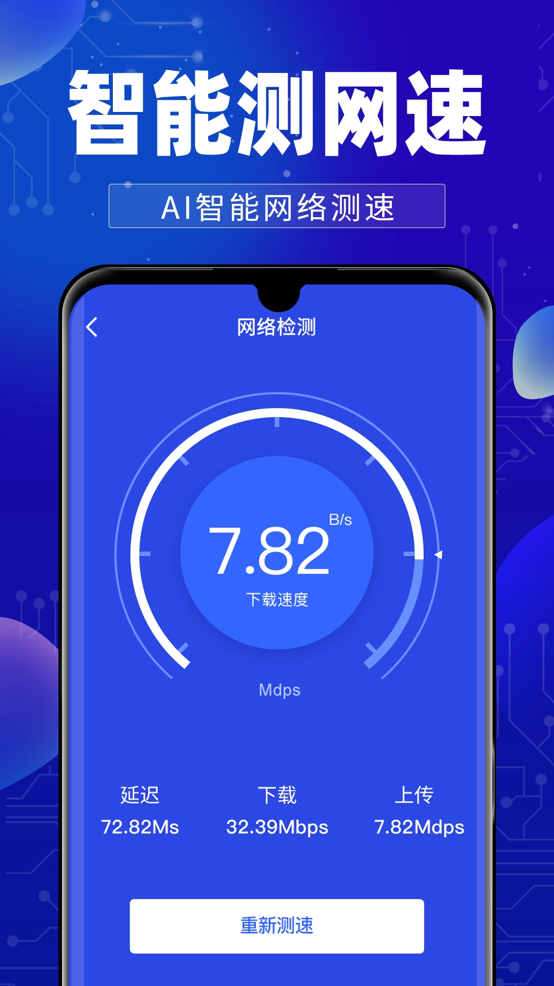 万能WiFi钥连连(2)