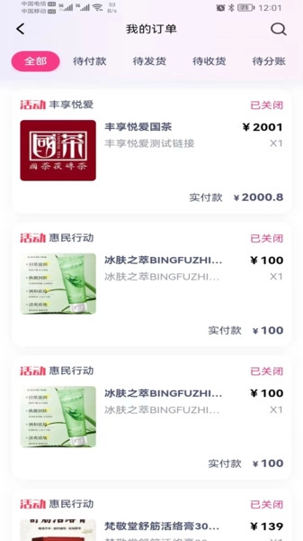 丰享戎商