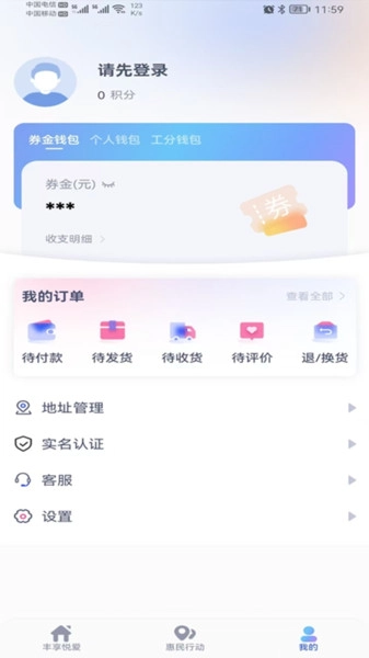 丰享戎商