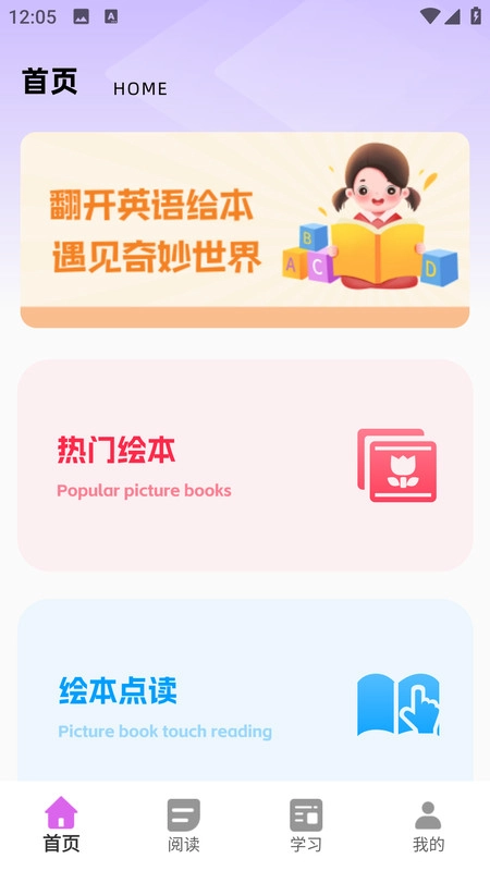 外研新标准英语点读(1)