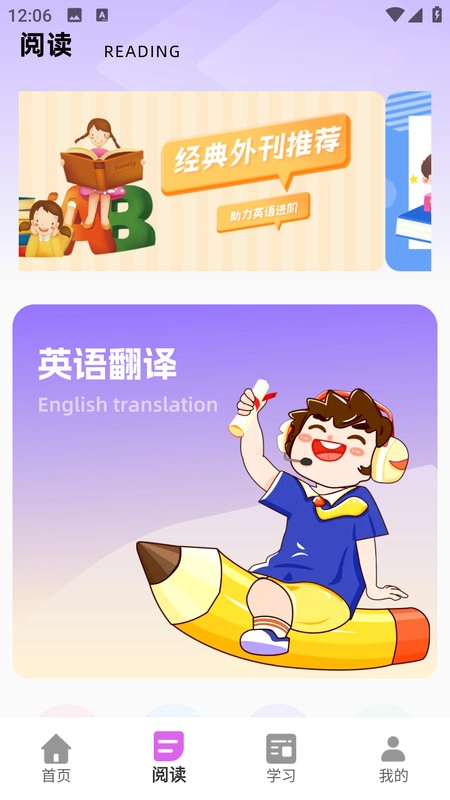 外研新标准英语点读(4)