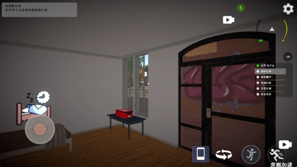 快递员模拟器(1)