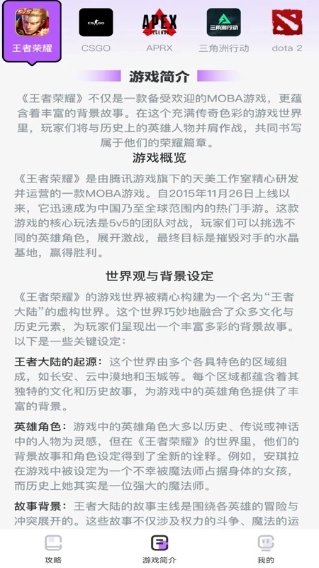 游戏截图