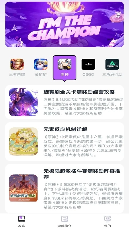 游戏截图