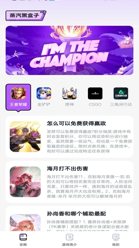 游戏截图