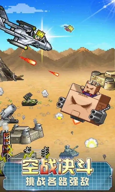 蓝天飞行队物语菜单(5)