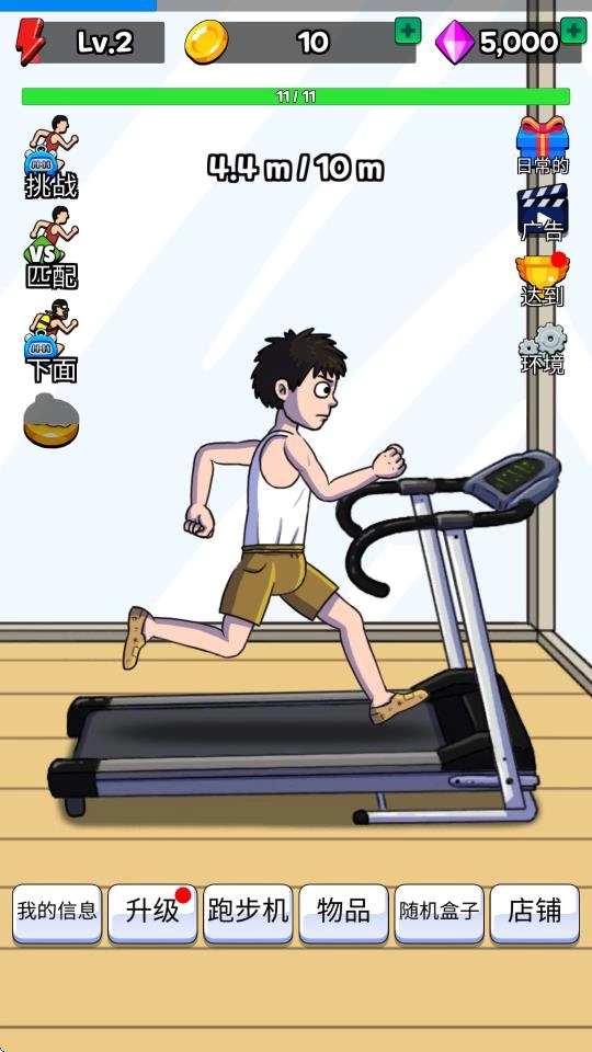 点击赛跑钻石版(1)