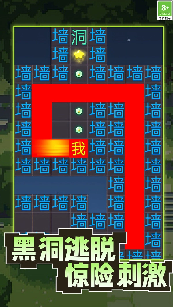 文字监狱图2