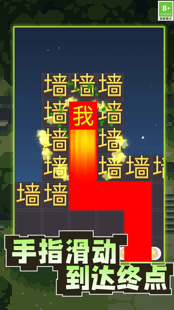 文字监狱图3