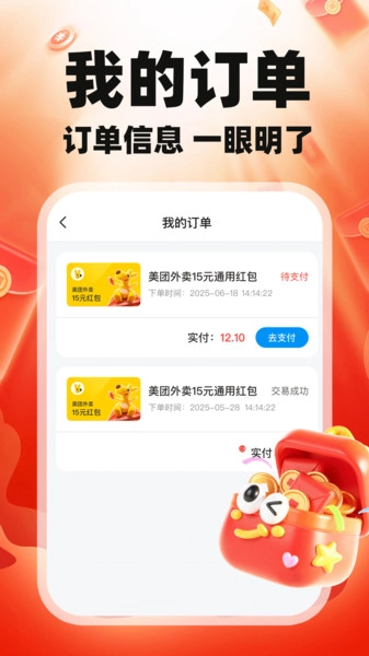闪淘优惠助手图1