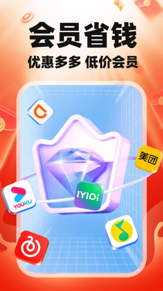 闪淘优惠助手图4
