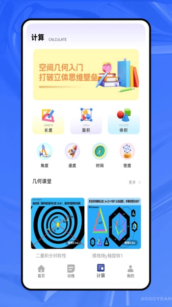 口算批改