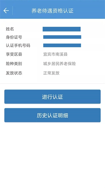 宜宾人社4