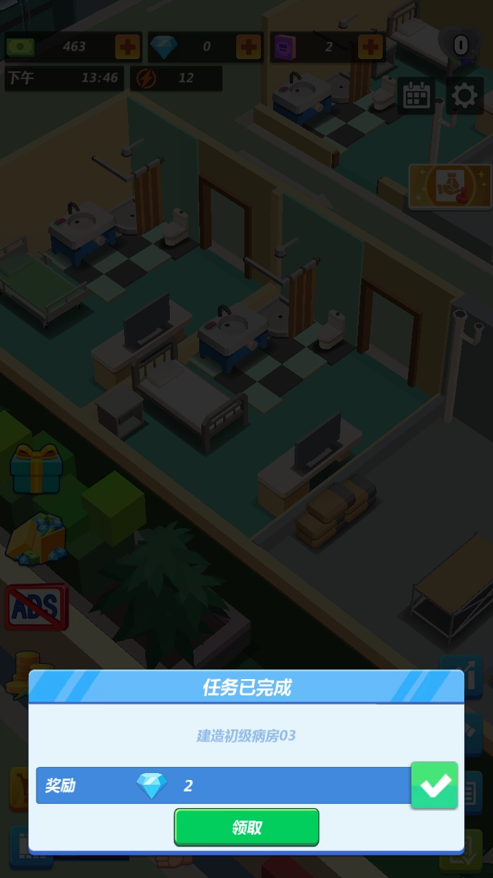 疯人院大亨游戏(3)