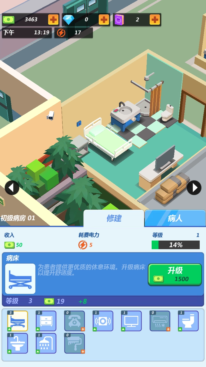 疯人院大亨游戏(2)