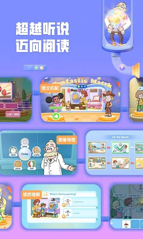 洪恩超能英语