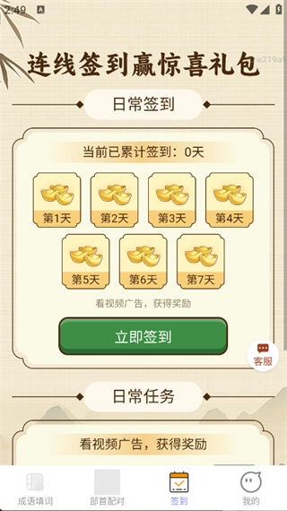 好运连连点-图2