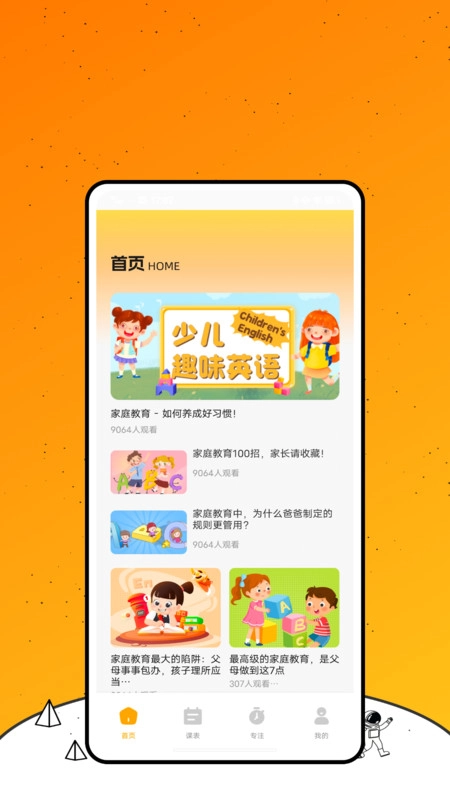 点点智慧校园-图3