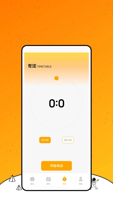 点点智慧校园-图2