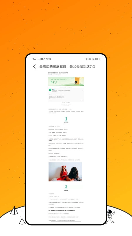 点点智慧校园-图4