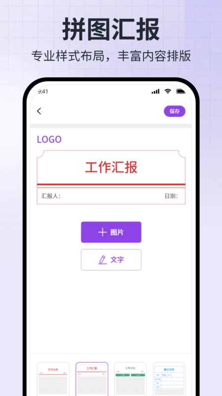 工程水印拍照相机