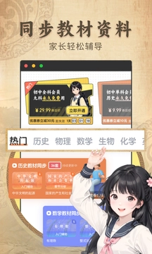 初中历史