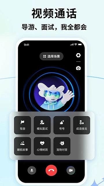 智谱清言-图1
