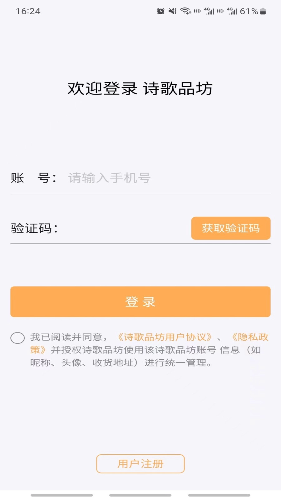 诗歌品坊图3