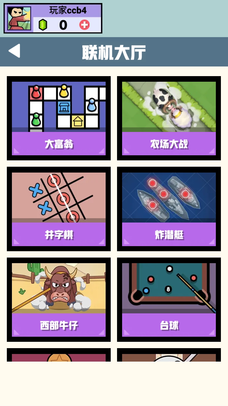 雙人競(jìng)技場(chǎng)無廣告截圖2