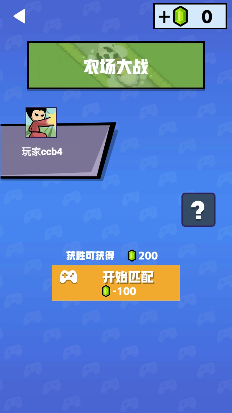 雙人競(jìng)技場(chǎng)無廣告截圖3