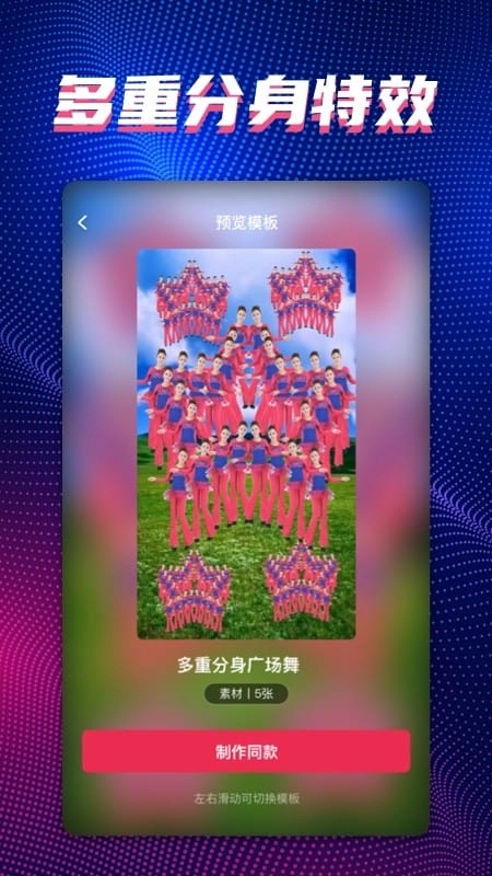 甜拍免费制作视频图4