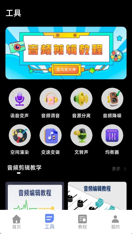 花辨剪辑