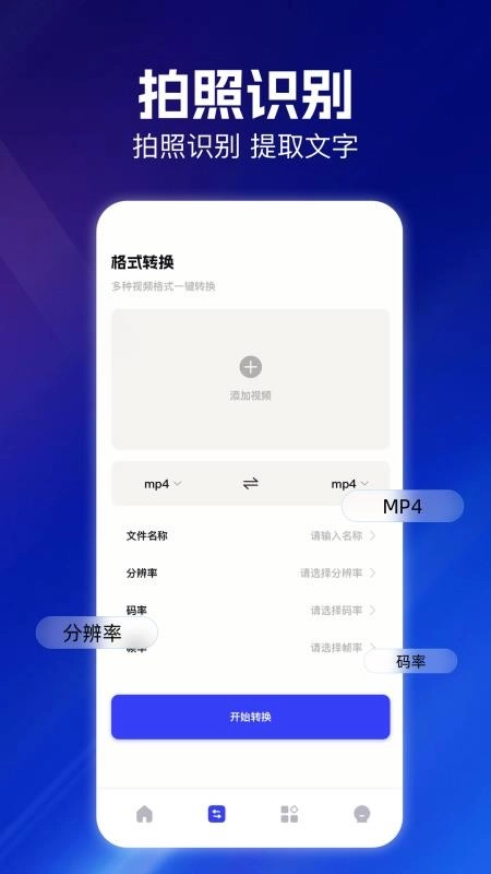 云朵视频编辑图4