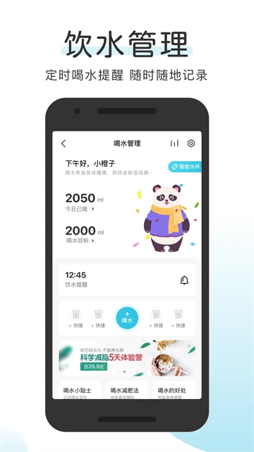 OKOK健康4