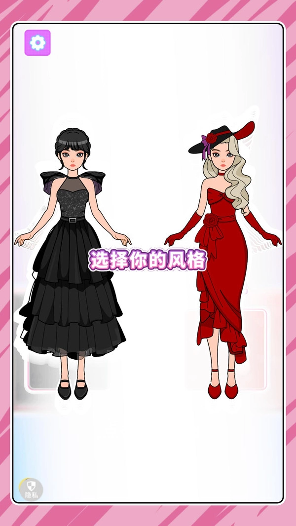 變裝達(dá)人秀截圖1