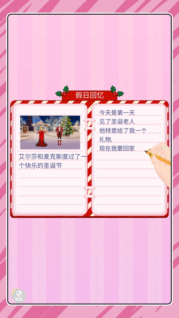 變裝達(dá)人秀截圖3