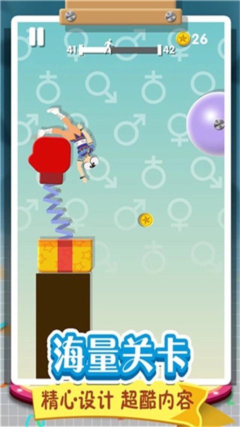 翻滚的人类游戏4