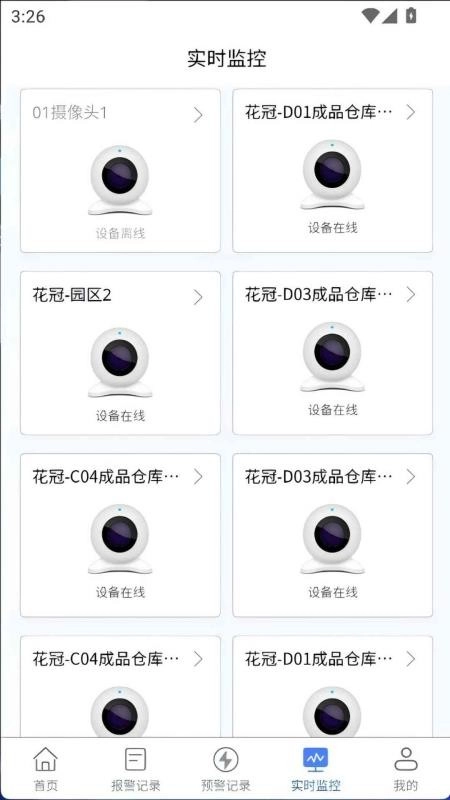 烟花爆竹风险监测预警系统软件截图0